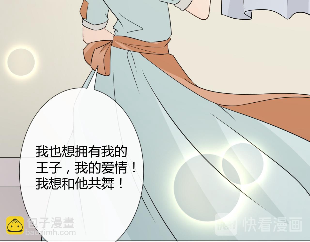 🍲重生一梦 童话番外1——灰姑娘上 第48页