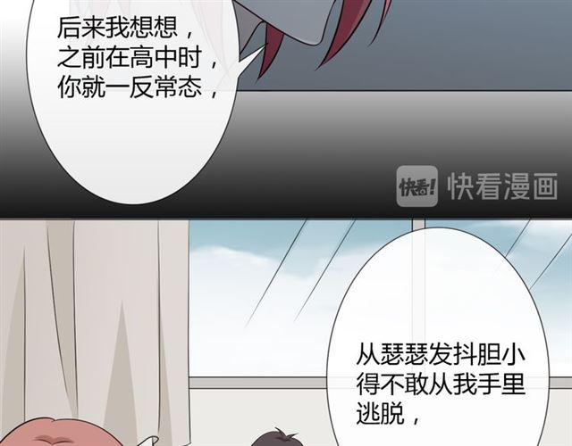 🍲重生一梦 第89话 大梦 第10页
