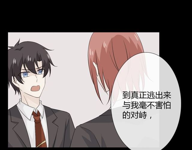 🍲重生一梦 第89话 大梦 第12页