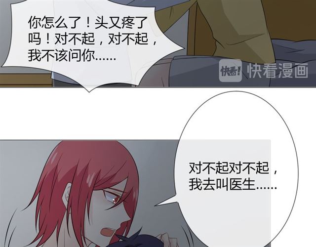 🍲重生一梦 第89话 大梦 第26页