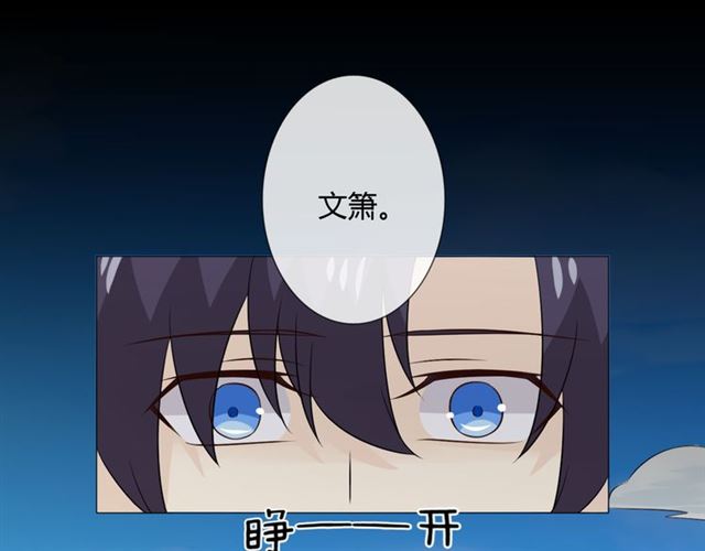 🍲重生一梦 第89话 大梦 第29页