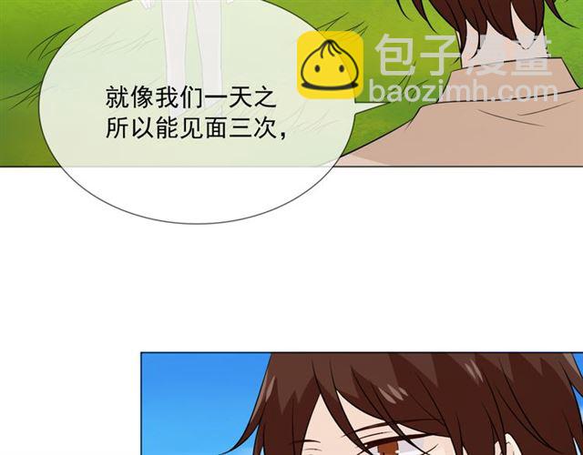 🍲重生一梦 第89话 大梦 第36页