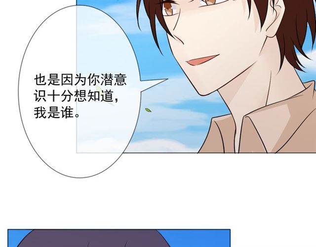 🍲重生一梦 第89话 大梦 第37页