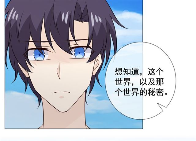 🍲重生一梦 第89话 大梦 第38页