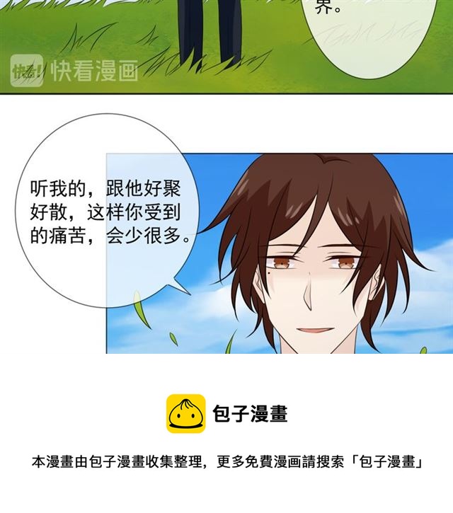 🍲重生一梦 第89话 大梦 第41页