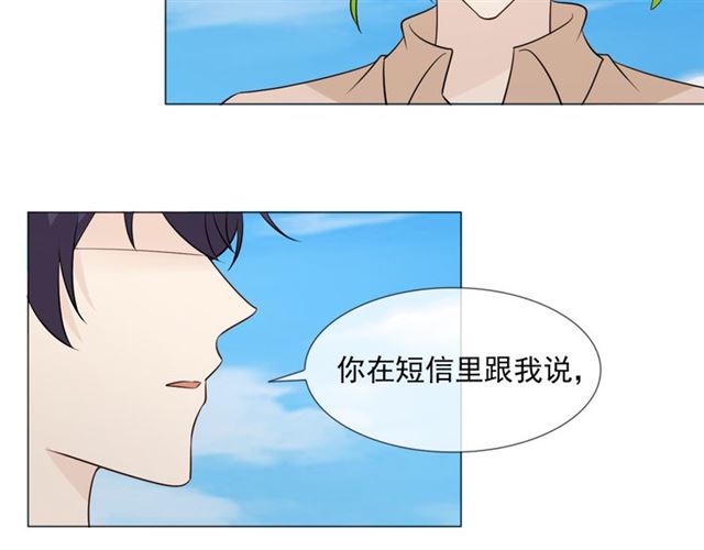 🍲重生一梦 第89话 大梦 第42页