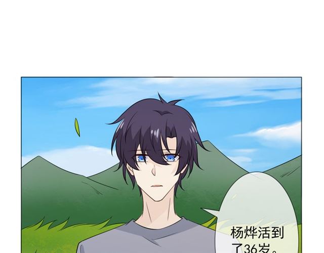 🍲重生一梦 第89话 大梦 第43页