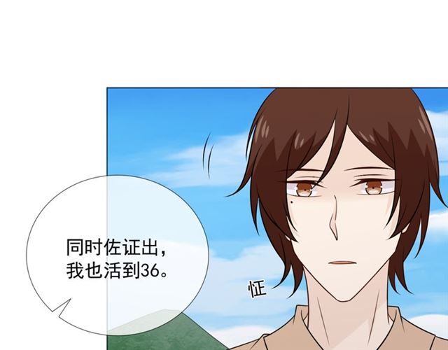 🍲重生一梦 第89话 大梦 第45页