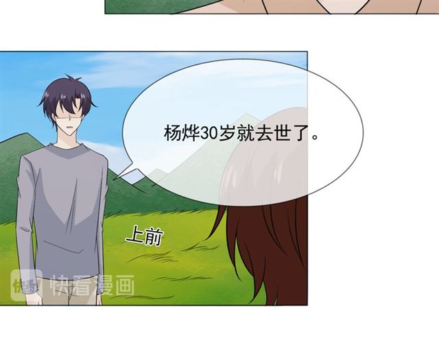 🍲重生一梦 第89话 大梦 第46页
