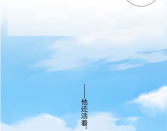 🍲重生一梦 第89话 大梦 第48页