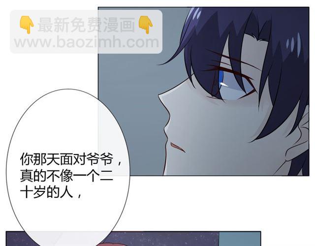 🍲重生一梦 第89话 大梦 第7页