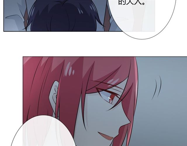 🍲重生一梦 第89话 大梦 第9页