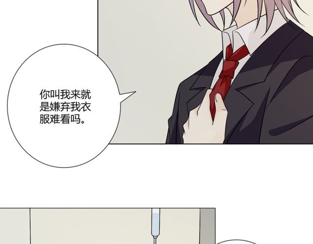 🍲重生一梦 第91话 命运的喉咙 第13页