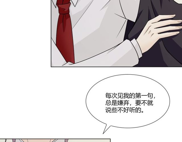 🍲重生一梦 第91话 命运的喉咙 第16页