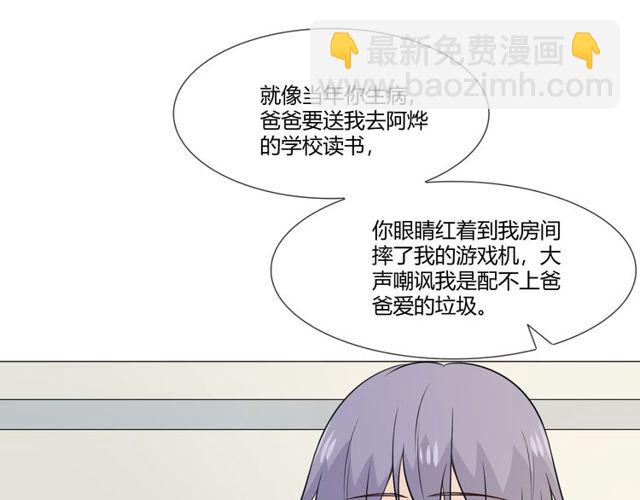 🍲重生一梦 第91话 命运的喉咙 第19页