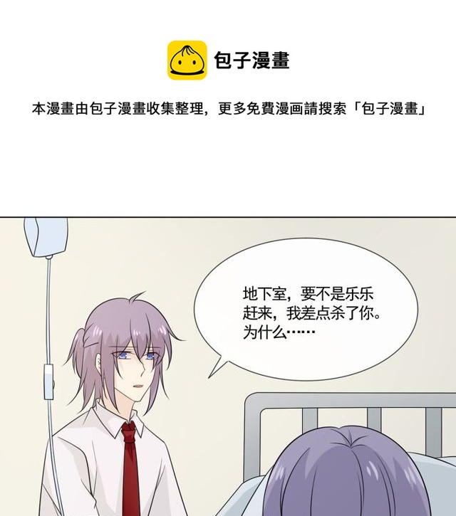 🍲重生一梦 第91话 命运的喉咙 第21页