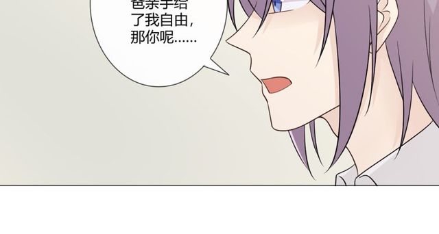 🍲重生一梦 第91话 命运的喉咙 第23页
