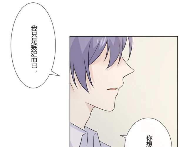 🍲重生一梦 第91话 命运的喉咙 第24页