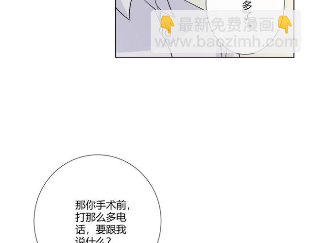 🍲重生一梦 第91话 命运的喉咙 第25页