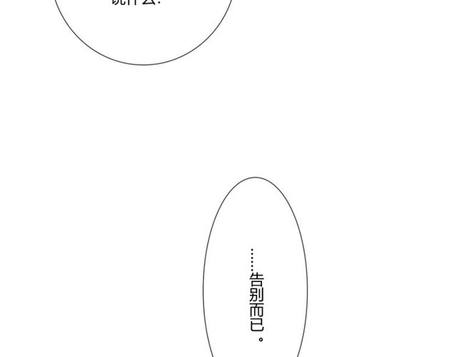 🍲重生一梦 第91话 命运的喉咙 第26页