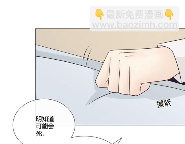 🍲重生一梦 第91话 命运的喉咙 第29页