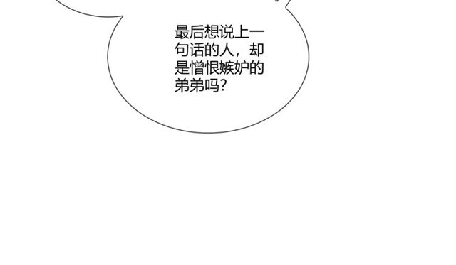 🍲重生一梦 第91话 命运的喉咙 第30页