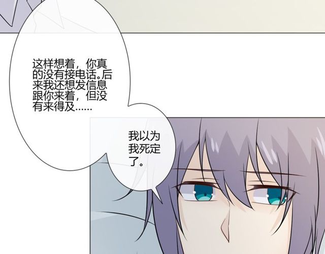🍲重生一梦 第91话 命运的喉咙 第32页