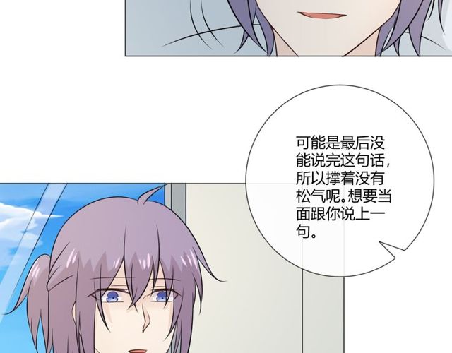 🍲重生一梦 第91话 命运的喉咙 第33页