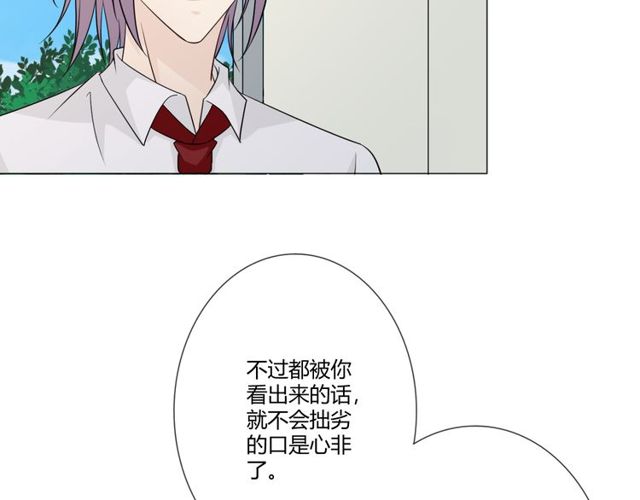 🍲重生一梦 第91话 命运的喉咙 第34页