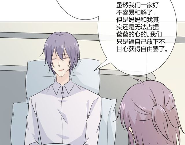 🍲重生一梦 第91话 命运的喉咙 第35页