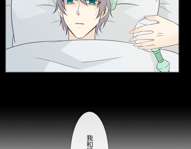 🍲重生一梦 第91话 命运的喉咙 第38页