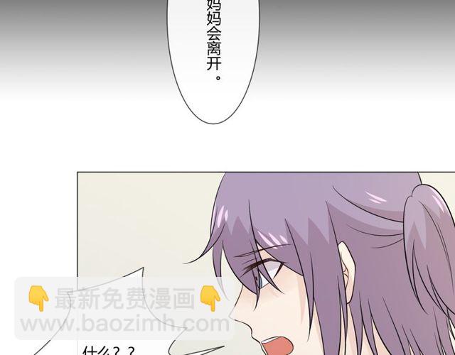 🍲重生一梦 第91话 命运的喉咙 第39页