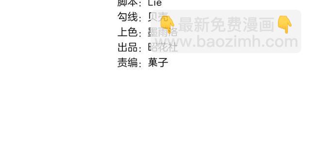 🍲重生一梦 第91话 命运的喉咙 第4页