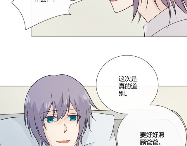 🍲重生一梦 第91话 命运的喉咙 第40页