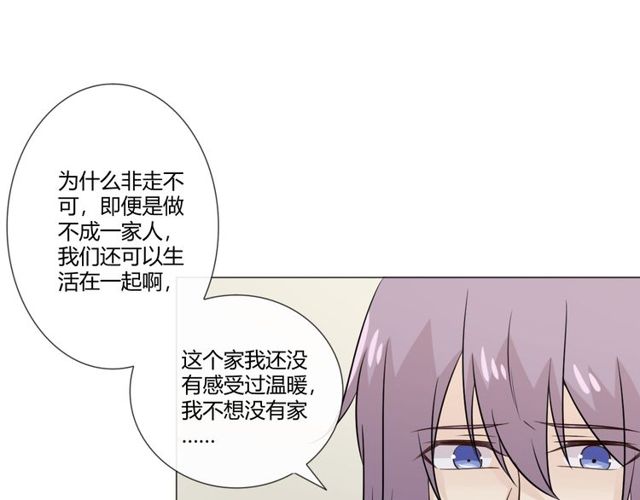 🍲重生一梦 第91话 命运的喉咙 第43页