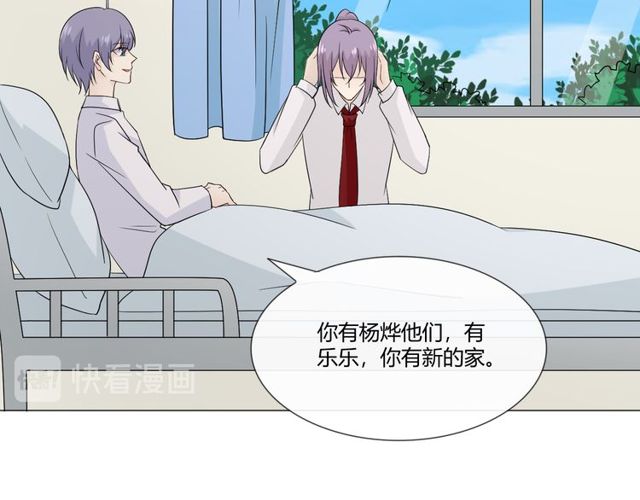 🍲重生一梦 第91话 命运的喉咙 第45页