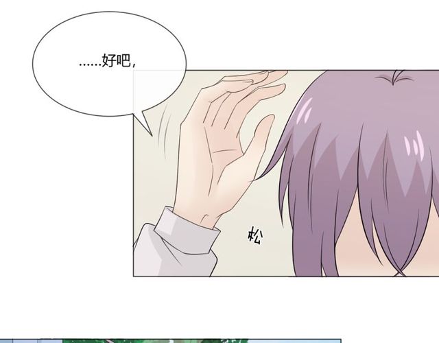 🍲重生一梦 第91话 命运的喉咙 第46页