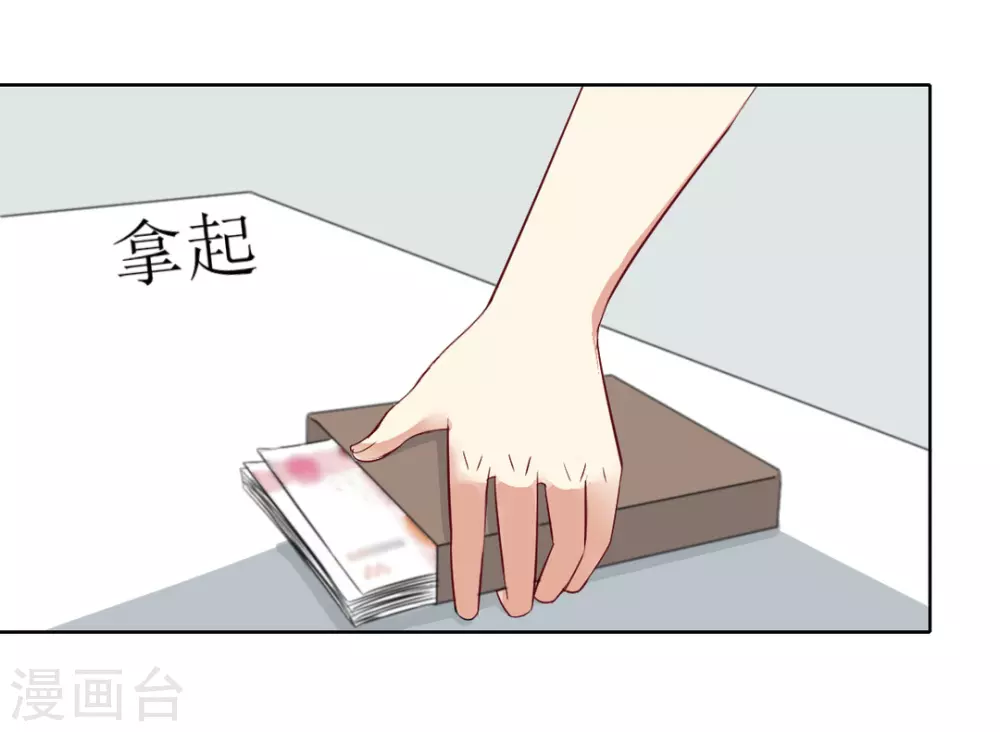 🍲重生影后 第2话 第13页