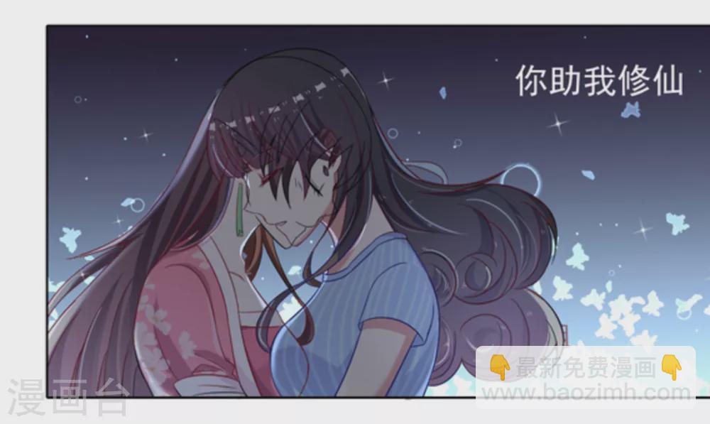 🍲重生影后 第2话 第23页