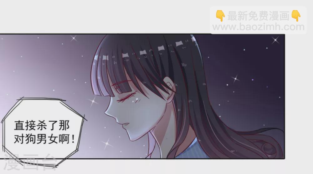 🍲重生影后 第2话 第26页