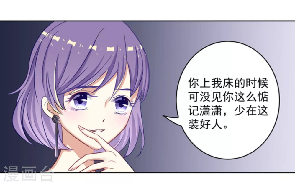 🍲重生影后 第2话 第7页