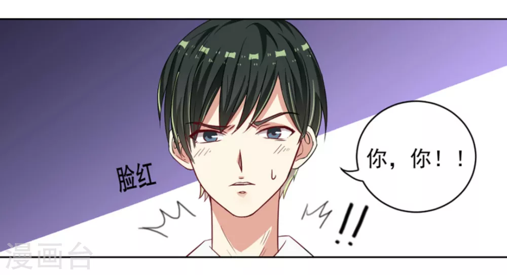 🍲重生影后 第2话 第8页