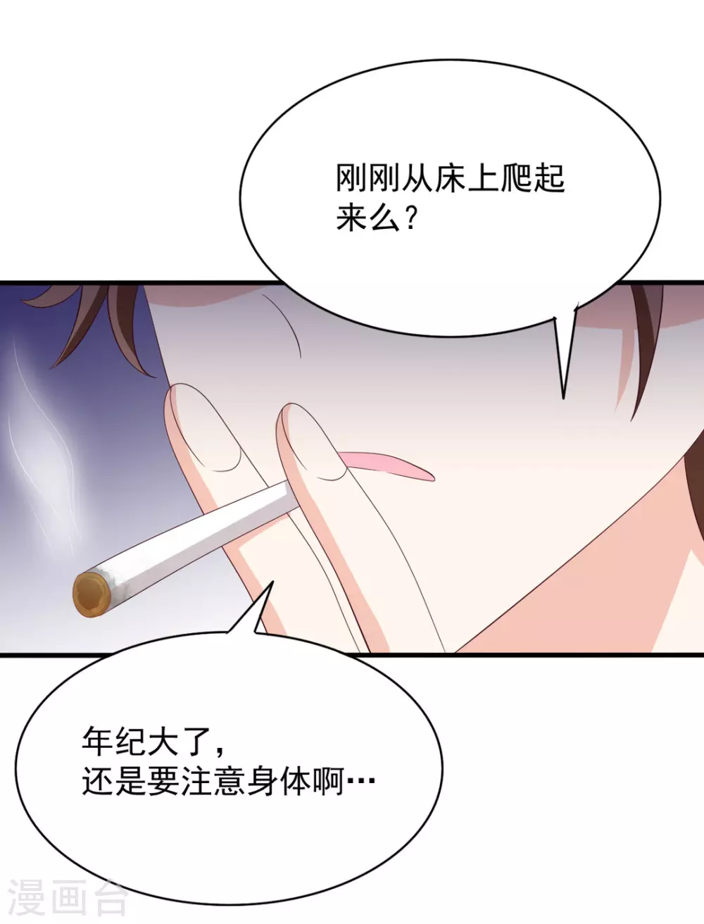 🍲重生影后 第102话 第2页