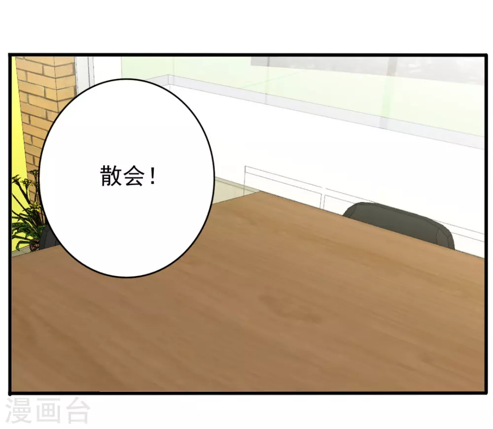 🍲重生影后 第102话 第20页