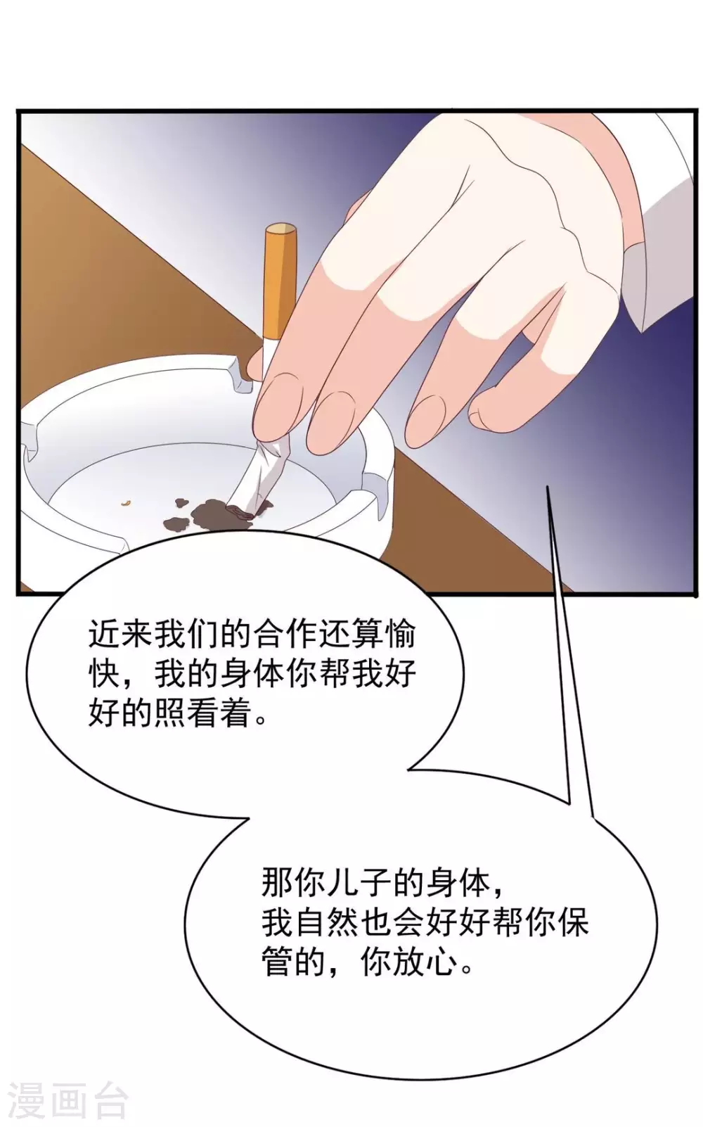 🍲重生影后 第102话 第5页
