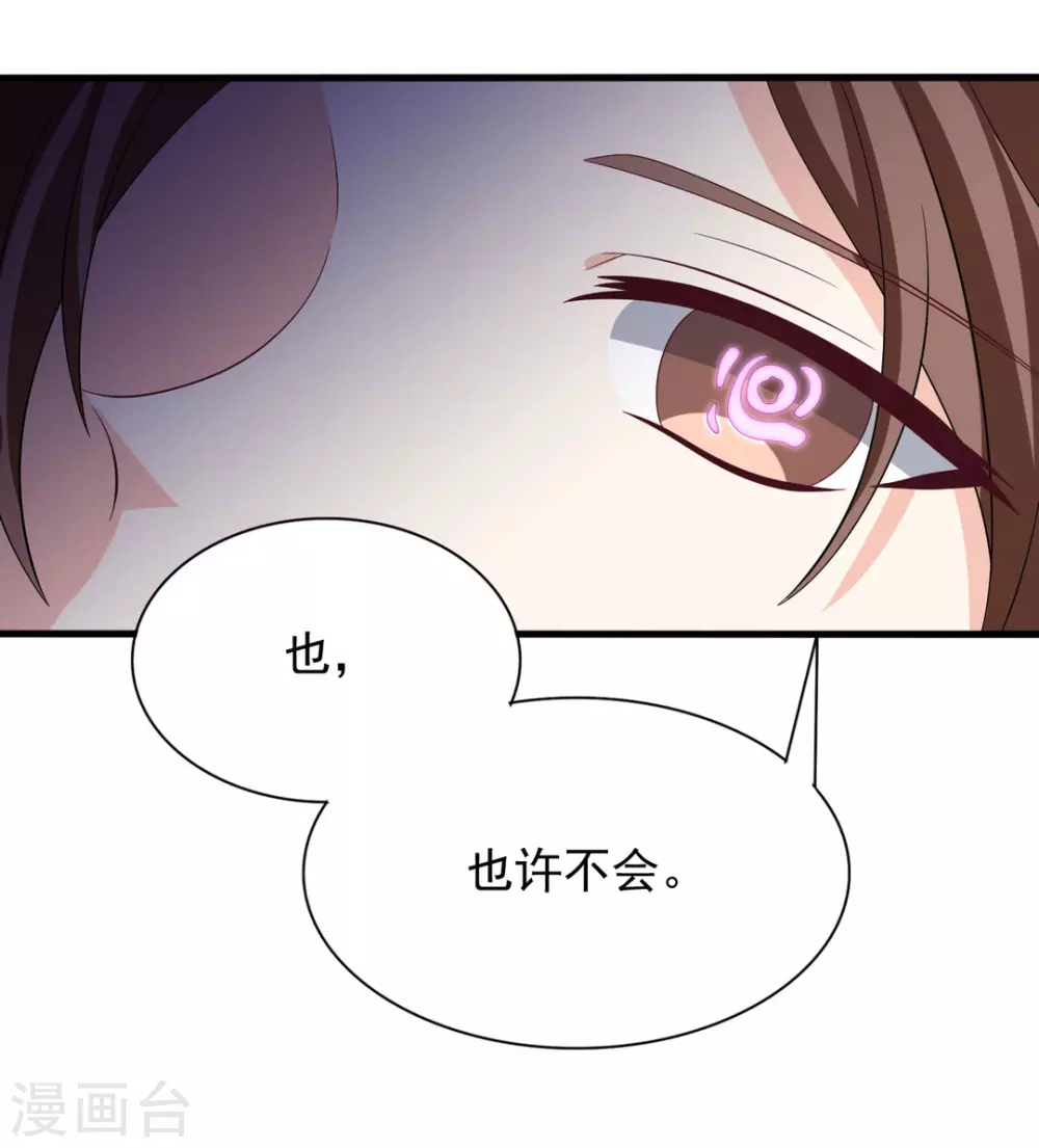 🍲重生影后 第102话 第9页