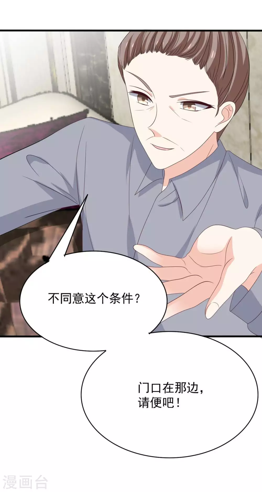 🍲重生影后 第104话 第10页