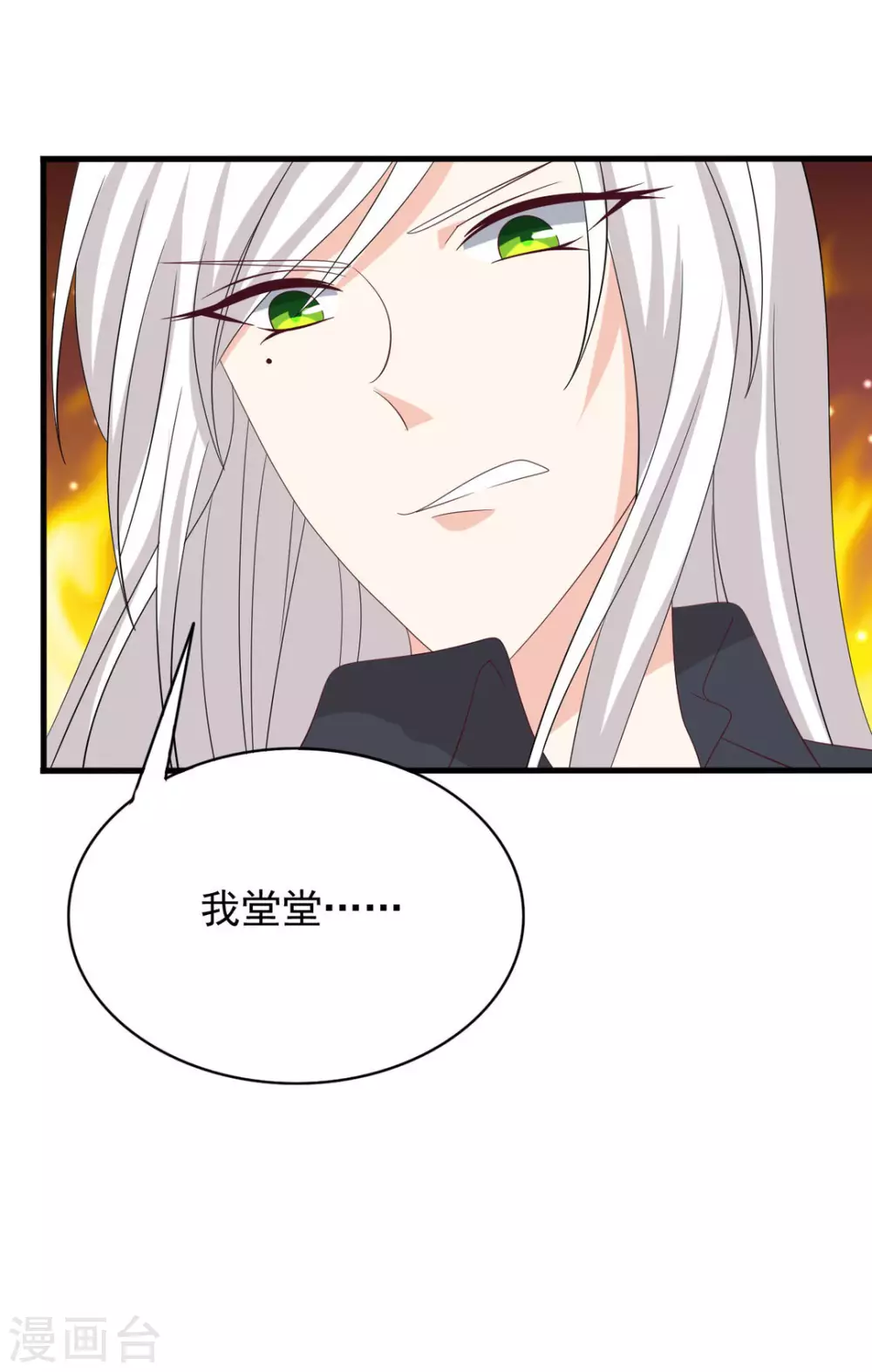 🍲重生影后 第104话 第12页