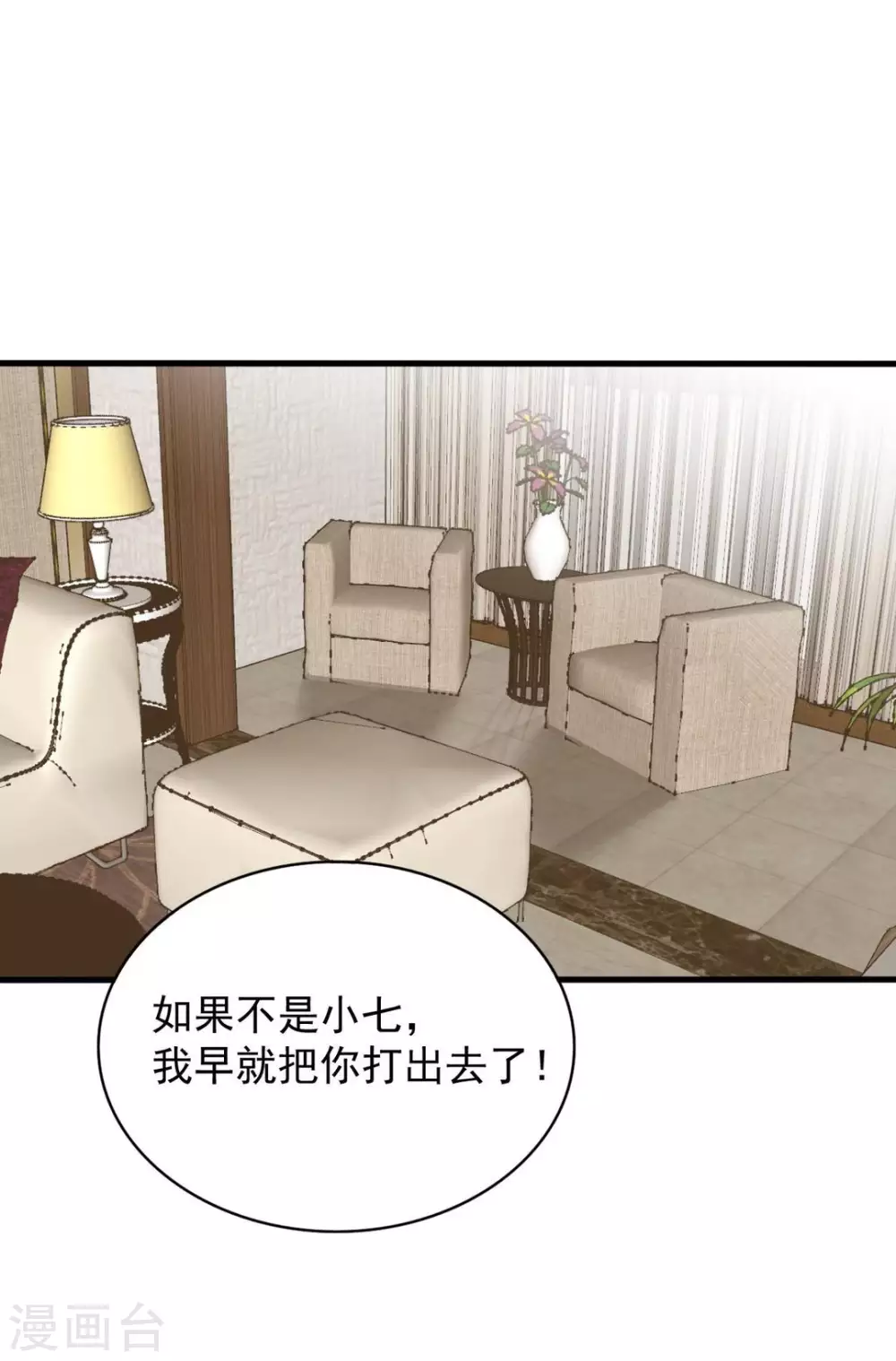🍲重生影后 第104话 第14页