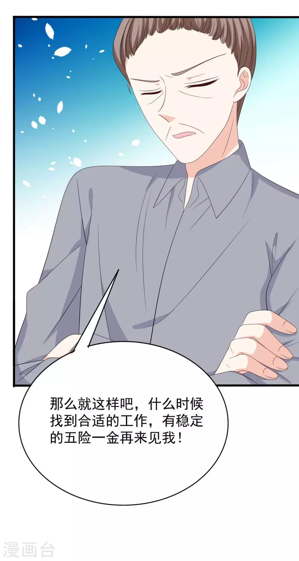 🍲重生影后 第104话 第15页
